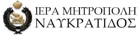 Orthodox Church of Naucratis Logo